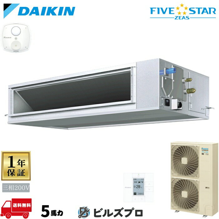 ダイキン 業務用エアコン 【SSRM140C】 FIVE STAR ZEAS 天井埋込ダクト形 5馬力 シングル 三相200V ワイヤードリモコン