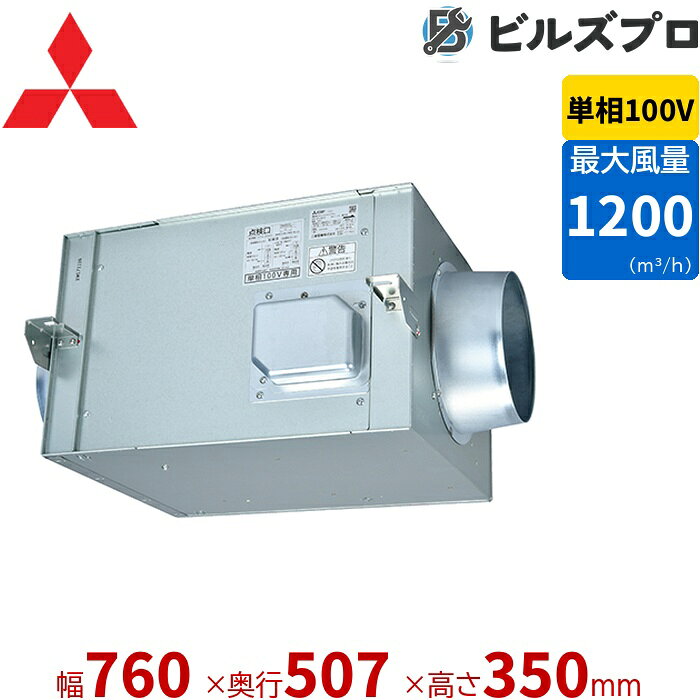 BFS-120SG2の商品仕様 メーカー 三菱電機 形名BFS-120SG2 カテゴリストレート 電源単相 100V ダクト接続口250mm 羽根径250mm 外形寸法350×760×507mm 製品質量19.5kg 風量 (m3/h)：強1200 風量 (m3/h)：弱1088 ／ 1030 機外静圧 (Pa)：強220 ／ 265 機外静圧 (Pa)：弱180 ／ 195 消費電力 (W)：強277 ／ 352 消費電力 (W)：弱231 ／ 274 騒音 (dB)：強45.5 ／ 46.5 騒音 (dB)：弱44 ／ 43.5 公称出力 (W)200 ※当サイトのコンテンツや情報は可能な限り正確に掲載していますが、正確性や安全性を保証するものではありません。 最新かつ正確な情報はメーカーのサイトやカタログにてご確認ください。 ※メーカー希望小売価格はメーカーカタログに基づいて掲載しています。 ※お使いのモニターの設定やお部屋の照明等により、実際の商品と色味が異なる場合がありますのでご了承ください。