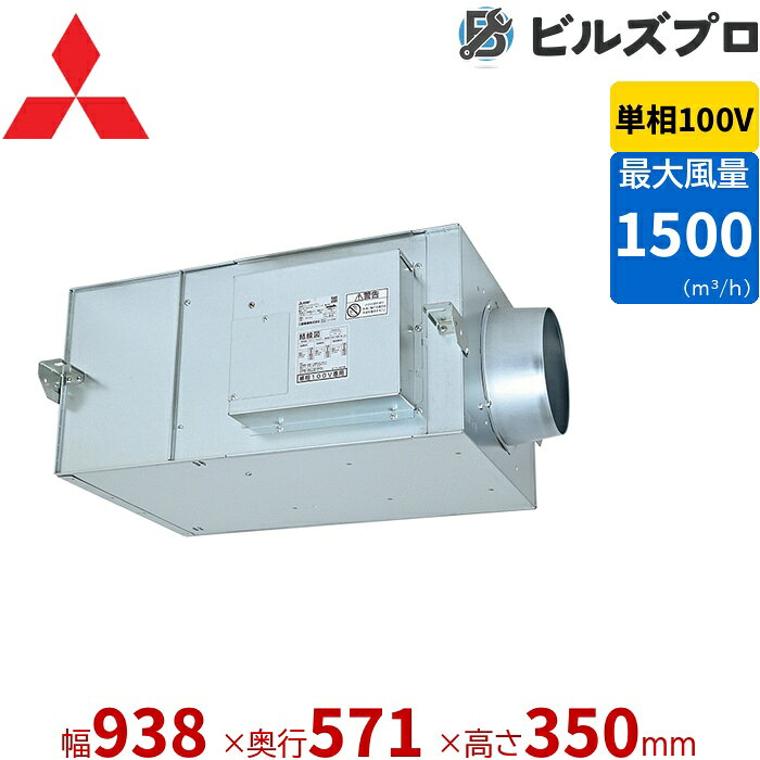 BFS-150SUDCの商品仕様 メーカー 三菱電機 形名BFS-150SUDC カテゴリストレート 電源単相 100V ダクト接続口250mm 羽根径250mm 外形寸法350×938×571mm 製品質量21.5kg 風量 (m3/h)：強1500 風量 (m3/h)：弱1050 機外静圧 (Pa)：強215 機外静圧 (Pa)：弱125 消費電力 (W)：強350 消費電力 (W)：弱134 騒音 (dB)：強42 騒音 (dB)：弱34.5 公称出力 (W)243 ※当サイトのコンテンツや情報は可能な限り正確に掲載していますが、正確性や安全性を保証するものではありません。 最新かつ正確な情報はメーカーのサイトやカタログにてご確認ください。 ※メーカー希望小売価格はメーカーカタログに基づいて掲載しています。 ※お使いのモニターの設定やお部屋の照明等により、実際の商品と色味が異なる場合がありますのでご了承ください。