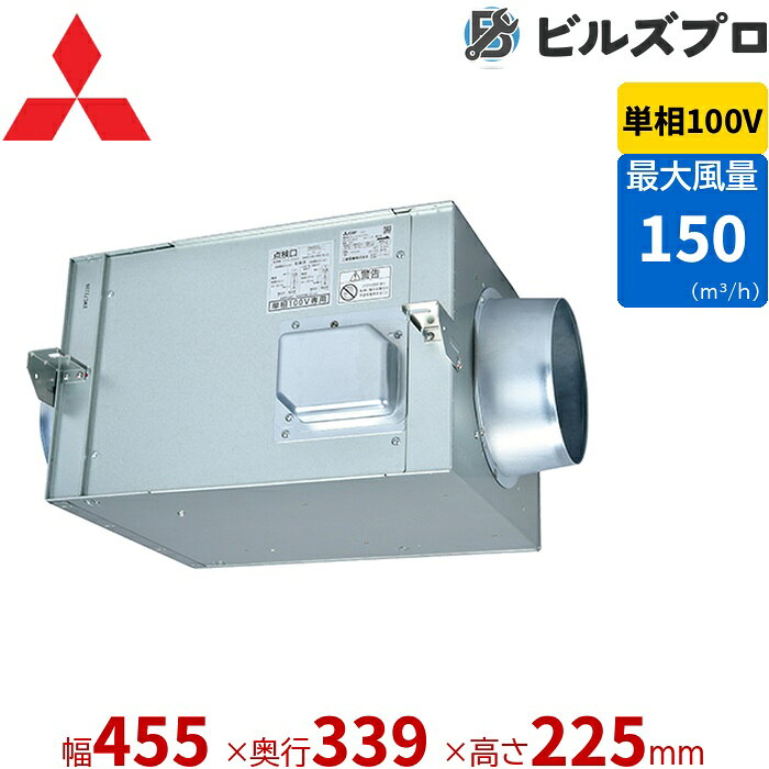 BFS-15SG2の商品仕様 メーカー 三菱電機 形名BFS-15SG2 カテゴリストレート 電源単相 100V ダクト接続口100mm 羽根径150mm 外形寸法225×455×339mm 製品質量6kg 風量 (m3/h)：強150 風量 (m3/h)：弱108 ／ 96 機外静圧 (Pa)：強39 ／ 62 機外静圧 (Pa)：弱19 ／ 26 消費電力 (W)：強20.5 ／ 23.5 消費電力 (W)：弱17.5 ／ 18 騒音 (dB)：強28.5 ／ 30 騒音 (dB)：弱21 ／ 20 公称出力 (W)8 ※当サイトのコンテンツや情報は可能な限り正確に掲載していますが、正確性や安全性を保証するものではありません。 最新かつ正確な情報はメーカーのサイトやカタログにてご確認ください。 ※メーカー希望小売価格はメーカーカタログに基づいて掲載しています。 ※お使いのモニターの設定やお部屋の照明等により、実際の商品と色味が異なる場合がありますのでご了承ください。
