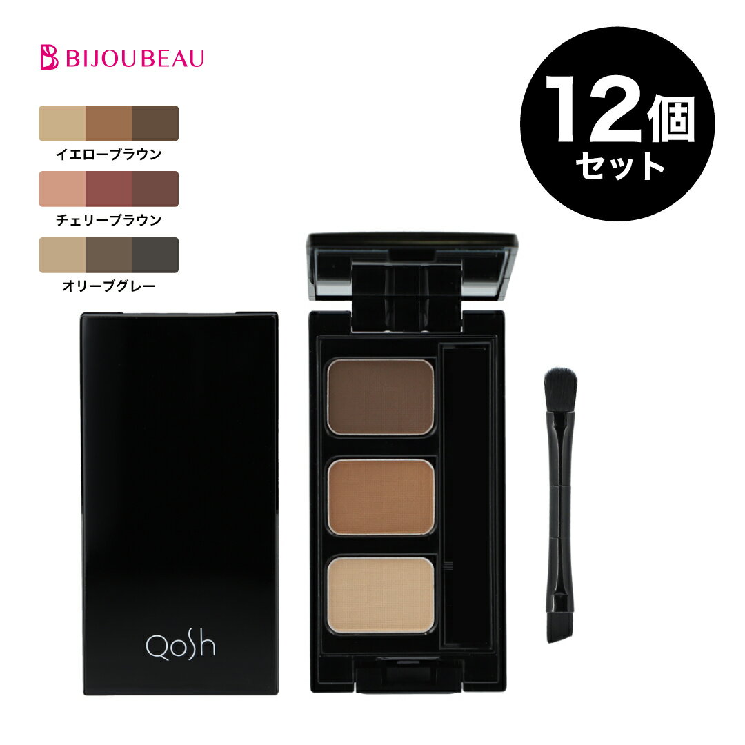 Qoshアイブロウパウダー×12個 (コシュ) アイブロー まゆげ 眉毛 ビジュビュー