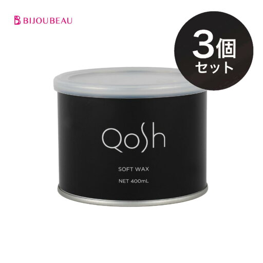 Qosh アイブロウワックス(ソフト)400g×3個 ワックス脱毛 眉 フェイシャル Qosh アイブロウワックス(ソフト)400g×3個 ワックス脱毛 眉 フェイシャル