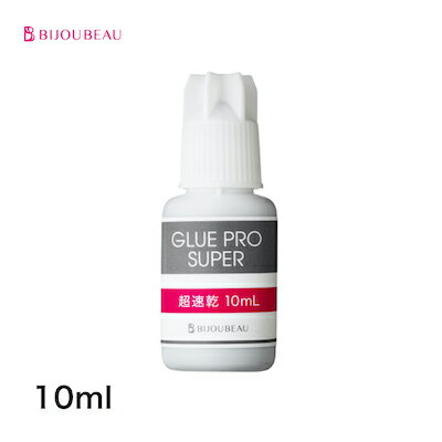 【10%OFFセール中】【ポイント2倍】まつげエクステ グルー グループロスーパー超速乾 glue proSUPER 10mlマツエク グルー まつエク プロ用 まつ毛エクステ ビジュビュー