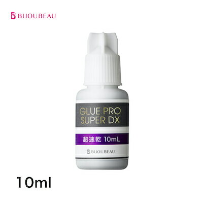 まつげエクステ グルー グループロスーパーデラックス(glue proSUPER DX)10ml 超速乾マツエク グルー おすすめ まつエク プロ用 まつ毛エクステ  ビジュビュー