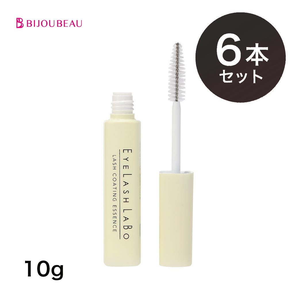 【ポイント2倍】まつげ眉毛用コーティング美容液 10g 6本セット マツエク まつげエクステ まつげ美容液 ビジュビュー