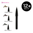 アイブロウサロン監修 アイブロウペンシル カートリッジ×12本 眉毛 (EYELASHLABO/アイラッシュラボ) アイブロー 眉ペンシル 眉ペン まゆげ ナチュラル 人気コスメ ビジュビュー