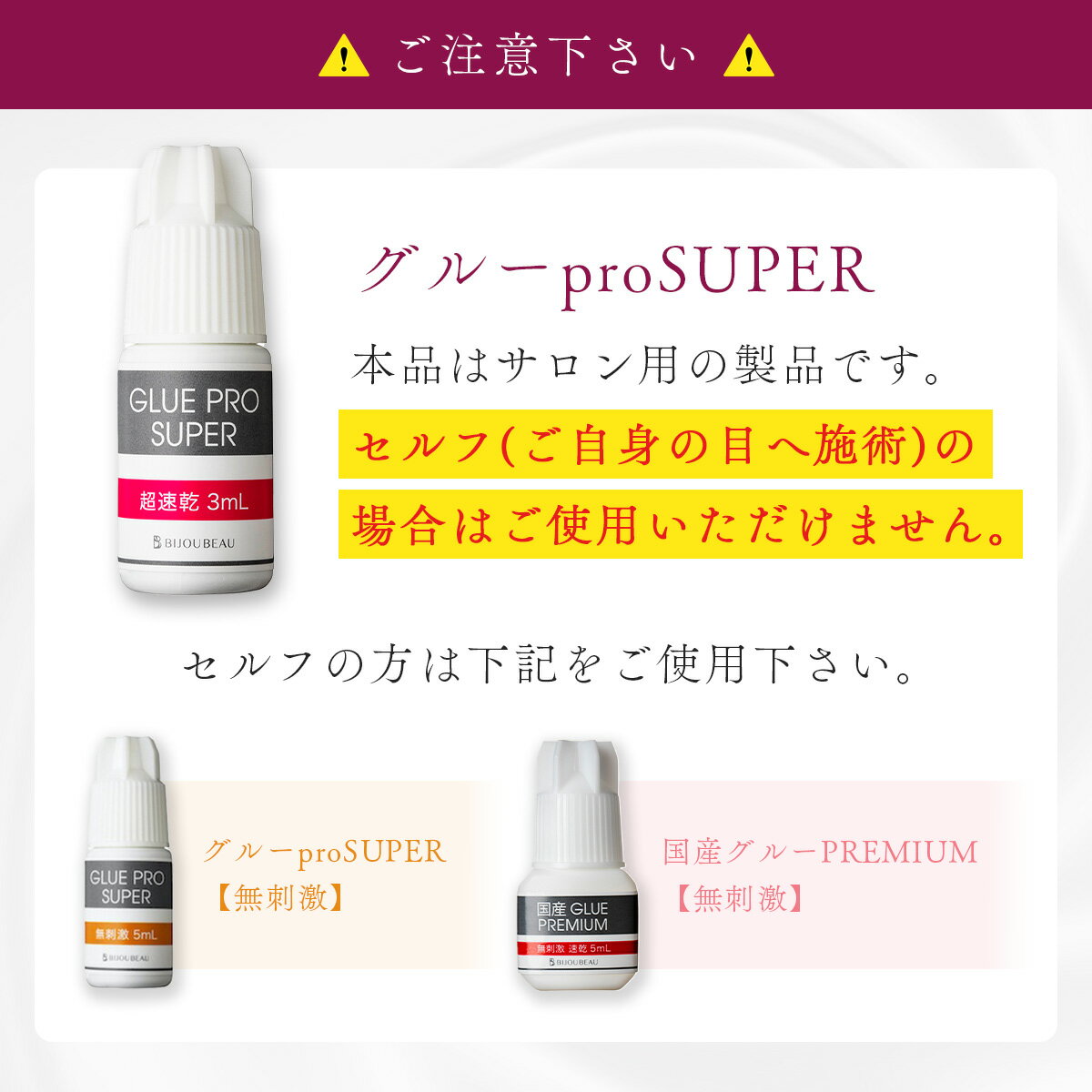 �ޤĤ��������� ���롼�ץ������ѡ�Ķ®��(glue proSUPER)3ml�ޥĥ��� �ץ��� �������� �ޤĥ��� �ޤ��ӥ������� �ӥ���ӥ塼 �������� ��û �͵� ���ԡ��ɥ��å� Ĺ���� ���ߤʤ�