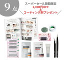 【1000円引き】マツエク セルフ キット 9点セット 選べるエクステ&グルー マニュアル付 まつげエクステ セルフマツエク 低刺激 ビジュビュー