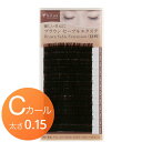 まつげエクステ ブラウンセーブル12列 Cカール (太さ:0.15mm) (長さ:8〜15mm) マツエク 【ネコポス便対応】【6個まで同梱可】 ビジュビュー