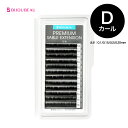 プレミアムセーブル12列 Dカール (太さ:0.1/0.15/0.2mm) (長さ:9~15mm)マツエク まつげエクステ まつ毛エクステ 【ネコポス便対応】【6個まで同梱可】 ビジュビュー