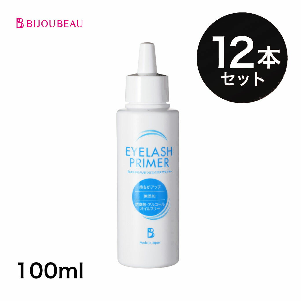 まつげエクステプライマー 100ml 12本セットマツエク グルー 無刺激 プライマー 前処理 ビジュビュー