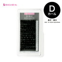 米産セーブル16列 Dカール (太さ:0.12/0.15/0.2mm) (長さ:8～15mm各2列)マツエク まつげエクステ まつ毛エクステ 【…