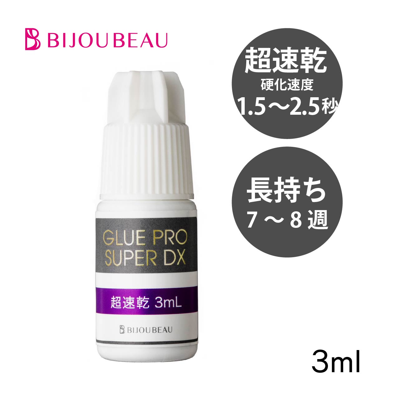 10%OFF5日23:59まで！まつげエクステ グループロスーパーデラックス(glue proSUPER DX)3ml 超速乾マツエク サロン用 おすすめ まつエク プロ用 まつ毛エクステ ビジュビュー プロ用 速い人気 スピードアップ 長持ち しみない