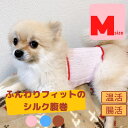 ふんわりフィットのシルク腹巻き Mサイズ 中型犬用