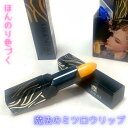 レジェンドエイジ オールインワン リップスティック