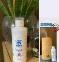 銀イオン・除菌・消臭加湿器用(クリーンエージー) 300ml