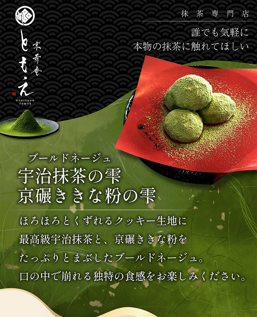 父の日 ギフト【抹茶・米粉スイーツ】米粉フィナ...の紹介画像2