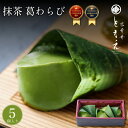 【抹茶スイーツ】葛 葛わらび 葛練り 葛餅 わらび餅 抹茶 詰め合わせ 葛アイス 葛バー 葛アイスバー 宇治 最高級抹茶 京都 和菓子 京菓子 和スイーツ 宇治...