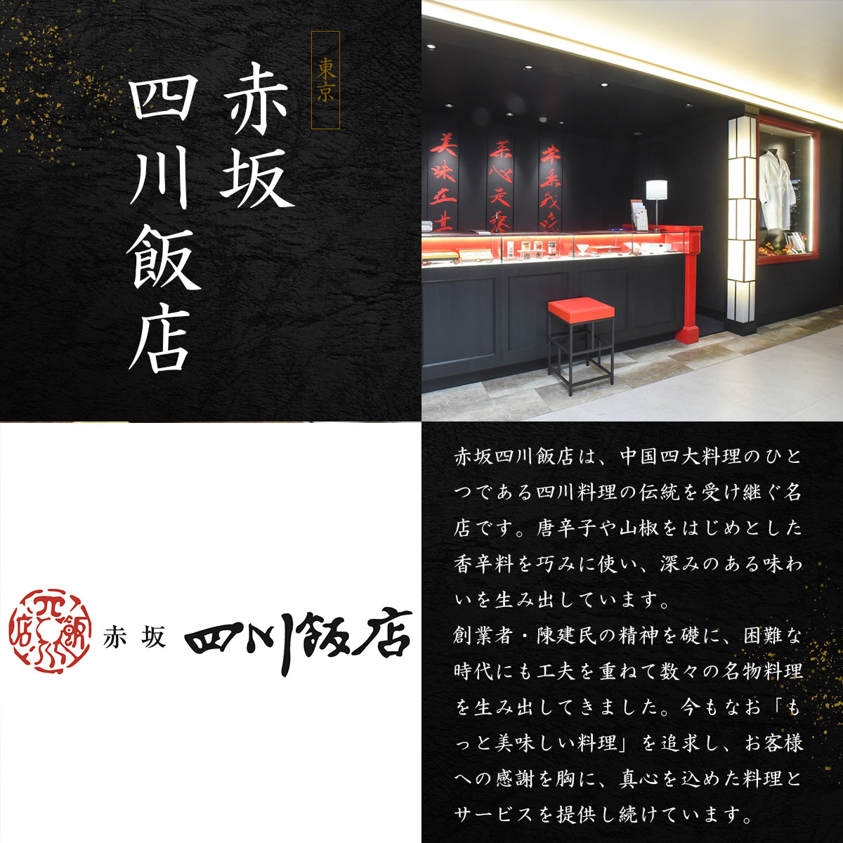 赤坂四川飯店 監修 本格中華6種セット（冷凍）中華惣菜 詰め合わせ陳建一監修 餃子 麻婆豆腐 海老チリ 八宝菜 五目炒飯 杏仁豆腐 お取り寄せ グルメ ギフト 贈答 お中元 お歳暮 父の日 送料無料 bimi-ippin-10002665 美味逸品 サンプル画像3