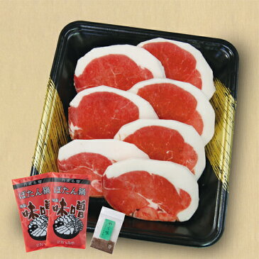 「ぼたん鍋」（猪鍋）セット（2人前）（国産天然猪肉300g）「食べ方のしおり」付）