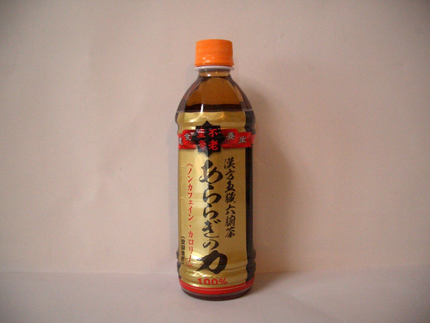 漢方五臓六腑茶「あららぎの力」500mlX24（送料込）