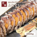 ふなずし1000g スライス済 滋賀県から産地直送鮒寿司 鮒ずし ふなずし ニゴロブナ にごろぶな ニゴロ鮒 にごろ鮒 本ニゴロ本舗 うすこ 琵琶湖 滋賀 近江...