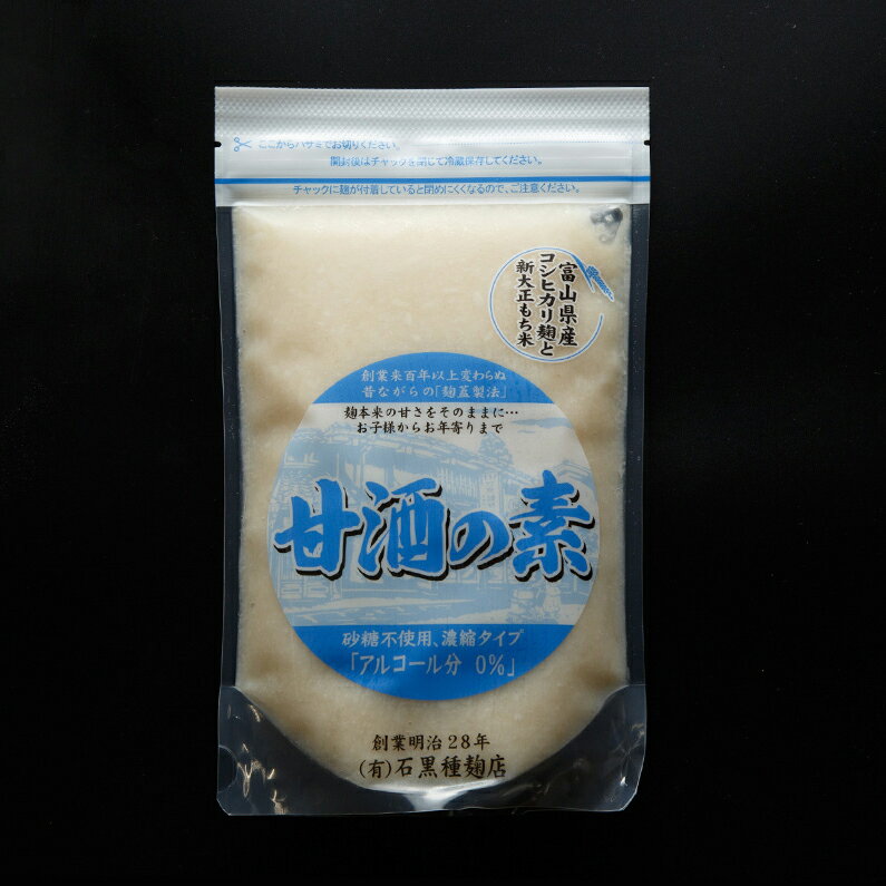 石黒種麹店の「甘酒の素（濃縮タイプ）500g」創業1895年 北陸唯一の種麹屋の逸品甘酒 あまざけ 飲む点滴 飲む美容液 米 コメ コシヒカリ 新大正 もち米 海水塩 甘酒 種麹 麹菌 有機麹 糀 もやし かぶら寿司 発酵 酵素 無添加 手作り 麹蓋 職人 通販 通信 販売