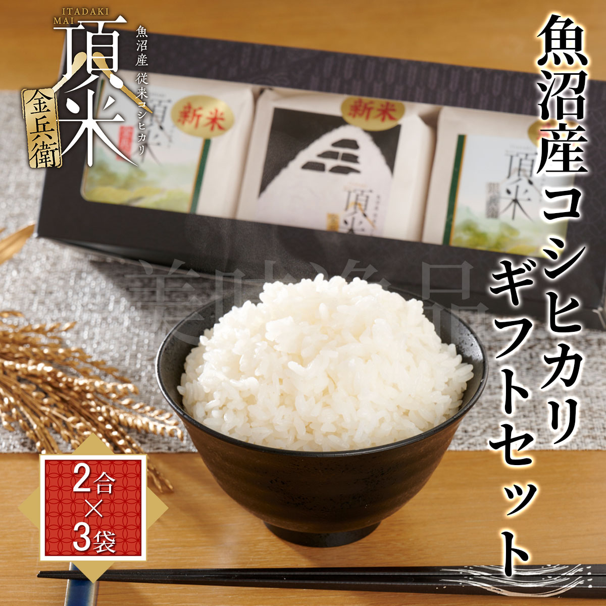 令和7年産新米 新潟県