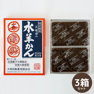 【送料無料】福井県名産！冬限定のこたつで食べる「水羊かん（250g×2個）」3箱セットようかん 羊羹 丁稚 でっち 久保田製菓 炬燵 冬 冬季 正月 大晦日 お節 お年賀 風物詩 定番 スイーツ 和菓子 甘味