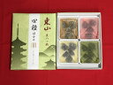4つの味の「八ツ橋」京都のお土産人気No.1 その1