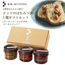京都産生はちみつ使用!ナッツのはちみつ漬け3種ギフトセット 各100g 京都府京田辺市から産地直送 蜜輪百花蜜 国産 生 ハチミツ 蜂蜜 ハニー 蜂蜜漬け ハチ...