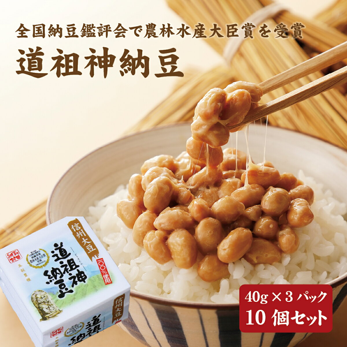 【送料無料】 納豆 バラエティセット 国産大豆 ふっくら 大粒 中粒 経木 全国納豆鑑評会優秀賞店 こだわり 千葉 館山市 お取り寄せグルメ 千産千消