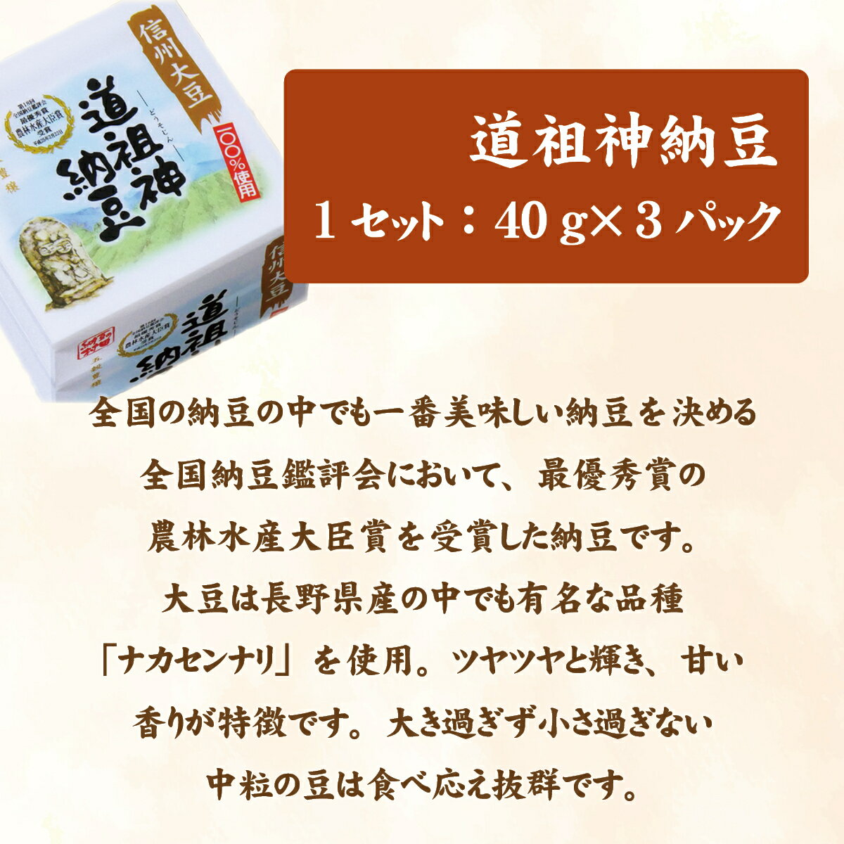 村田商店のこだわり納豆　フリーチョイス10セット　道祖神納豆・古今納豆小粒・し...