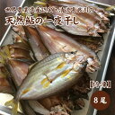 のしをつけてお届けすることができます。 ※通常の「熨斗（のし）」または「短冊のし」で対応させて頂きます。 清流長良川　天然鮎の一夜干し8尾　冷凍 世界農業遺産認定・清流長良川の天然鮎を産地直送でお届け。 商品説明 伝統的な漁法「鵜飼」で有名な長良川の天然鮎を産地直送でお届けいたします。 長良川は岐阜県の都市部を流れる川でありながら、高知県の四万十川・静岡県の柿田川と並んで日本三大清流と言われています。そんな長良川の豊かさを象徴するのが、清流の女王とも言われる天然鮎です。 天然鮎は川と海を行き来するため、余分な脂肪がなく身が引き締まっており、ほのかな甘みを感じられるのが特徴です。 当商品は、皇室献上鮎を獲るための専用区域である御料場（ごりょうば）エリアで木造和船と伝統漁法で天然鮎を水揚げしている天然鮎・川魚 専門の「結の舟」からお届けする極上の逸品です。調理は少量の油とフライパンで簡単にでき、ご贈答品として喜ばれています。頭から骨までパリッと食べられる商品です。 是非この機会にお試しください。 ※産地直送の商品となる為、結の舟以外の商品との同梱、代引きが出来かねます。 ※内容は事前の予告なしに変更になる場合がございます。 内容 天然鮎×8尾 原材料名 天然鮎 賞味期限 製造日より30日（冷凍） 製造者 岐阜県各務原市那加西市場町4丁目84番地 結の舟 配送のご注意 離島や運送機関が定める特定地域へのお届けを希望される場合、更なる追加代金の発生、配送所要時間の延長、お届け不可のためご注文をお断りさせていただく事がございます。ご心配されているお客様はお電話にて配送の可否をご確認後にお申し込みください。 天然 鮎 アユ あゆ 一夜干し 岐阜 長良川 清流 鵜飼 皇室献上 世界農業遺産 高級 お取り寄せ 誕生日 お中元 お歳暮 内祝い 進物 お土産 バーベキュー