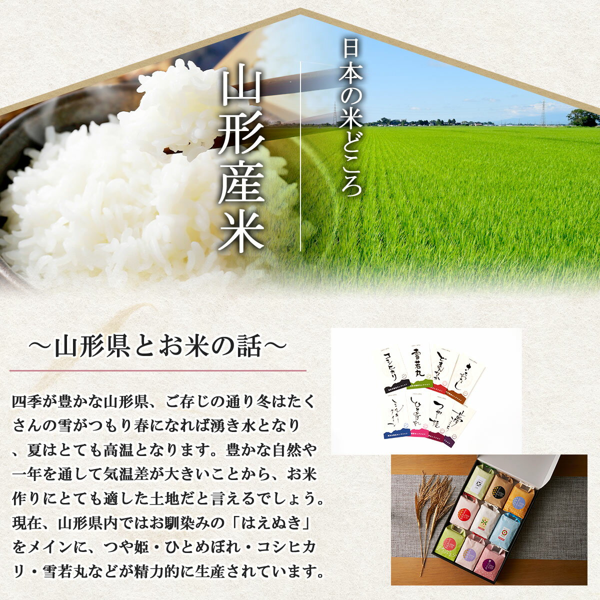 令和7年産 山形県産 夢ごこち 白米 5kg 特別栽培米希少品種 ゆめごこち 夢心地 ご飯 米 白米 お米 精米 銘柄米 もちもち 国産 お取り寄せ プレゼント 贈り物 ギフト お中元 お歳暮 お祝い 熨斗 メッセージカード 贈答 山形県 尾形米穀店