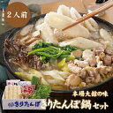 若鶏きりたんぽ鍋セット 野菜付き （3人前）さいとうのきりたんぽ 斎藤昭一商店【お歳暮ギフト/きりたんぽ鍋/お取り寄せ鍋/グルメ/送料無料】