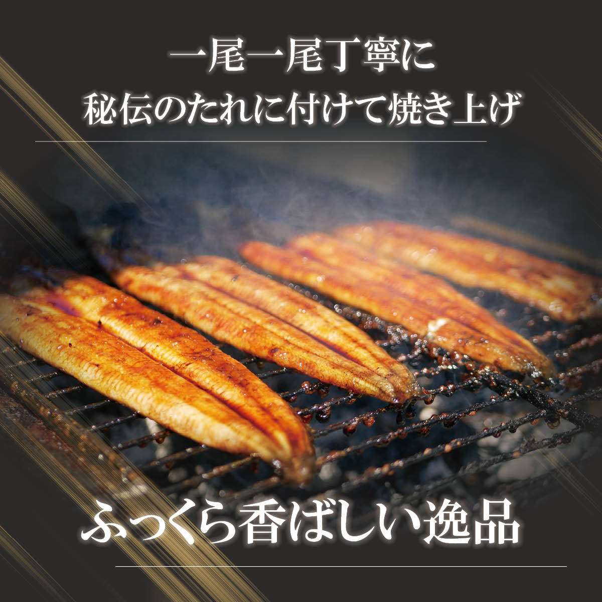 四万十うなぎ蒲焼き3本セット（タレ・四万十の青のり付き）2025 父の日 グルメ ギフト プレゼント 食べ物 おつまみ 高級 ちちの日 お父さん お義父さん ウナギ 鰻 蒲焼 国産 高知 四万十川 送料無料 贈答 高級 お中元 土用の丑