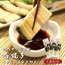 四万十うなぎ白焼き3本セット(タレ・四万十の青のり付き)ウナギ 鰻 シラス 白焼き 蒲焼 国産 高知 四万十川 おかず おつまみ 送料無料 贈答 高級 お取り寄...