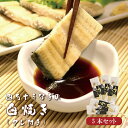 四万十うなぎ白焼き5本セット(タレ付き)ウナギ 鰻 シラス 白焼き 蒲焼 国産 高知 四万十川 おかず おつまみ 送料無料 贈答 高級 お取り寄せ ギフト 誕生...