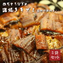 四万十うなぎ蒲焼きキザミ80g×5袋セット(タレ・味付け肝付き)ウナギ 鰻 シラス 蒲焼 国産 高知 四万十川 おかず おつまみ 送料無料 贈答 高級 お取り寄せ ギフト 誕生日 お中元 お歳暮 土用の丑 父の日