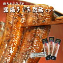 四万十うなぎ蒲焼き3本と天然鮎2匹セット(タレ付き)ウナギ 鰻 シラス 蒲焼 鮎 アユ 天然アユ 国産 高知 四万十川 おかず おつまみ 送料無料 贈答 高級 お取り寄せ ギフト 誕生日 お中元 お歳暮 土用の丑 父の日