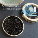 盃 Sakazuki Caviar～池月酒造 純米吟醸 縁の舞50～10g 島根県産 シベリアキャビア 珍しい逸品！日本酒の香りをまとい、さらに深みを増したキャビアをお届け 商品説明 天然記念物のオオサンショウウオが生育するほど綺麗な水が湧き出る島根県邑南町。チョウザメの養殖に最適な環境が整うこの場所で育まれたキャビアを産地直送でお届けいたします。 当商品は、卵膜が柔らかくクリーミーで香草のような風味が特徴のシベリアキャビアを日本酒に数分漬けることにより、日本酒の香りをまといさらに深みを増したキャビア「盃 Sakazuki Caviar（サカズキキャビア）」です。 キャビアは通常、製造過程で採り出した卵を洗うのですが、盃 Sakazuki Caviarは洗った後、最後に数分間日本酒に漬けます。その後、日本酒をきってから塩で味付けをしました。お酒のアテにはもちろん、普段お酒を飲まない方にも美味しくお召し上がりいただけるキャビアです。 使用した日本酒は、創業120年・池月酒造でつくられた「純米吟醸 緑の舞 50」。緑の舞が持つ香りとうまみによって、キャビアの余韻がさらに増しました。 和をイメージした専用のパッケージでお届けいたしますので、ご贈答用としてもお薦めの逸品です。是非この機会にお試しください。 ※この製品は日本酒を使用しておりますので、お子様やアルコールに弱い方、妊娠・授乳期の方、運転などはご遠慮ください。 ※冷凍便にてお届けいたします。 ※産地直送の商品となる為、SELEVIAR（セレビア）以外の商品との同梱、代引きが出来かねます。 ※内容は事前の予告なしに変更になる場合がございます。 内容 ・盃 Sakazuki Caviar（池月酒造 純米吟醸 縁の舞50）10g ・キャビア缶オープナー 原材料名 シベリアチョウザメ卵（養殖）、日本酒、食塩 ※原材料配合割合（仕込時）：チョウザメ卵78％、日本酒19％、食塩3％ 賞味期限 出荷日から180日（冷凍） 製造者 島根県邑智郡邑南町上田所418-1 株式会社セレビア 配送のご注意 離島や運送機関が定める特定地域へのお届けを希望される場合、更なる追加代金の発生、配送所要時間の延長、お届け不可のためご注文をお断りさせていただく事がございます。ご心配されているお客様はお電話にて配送の可否をご確認後にお申し込みください。 サカズキキャビア 日本酒 お酒 国産 珍味 おつまみ 魚卵 魚 チョウザメ 無添加 冷凍 ギフト 贈答 高級 お取り寄せ 誕生日 お中元 お歳暮 内祝い 父の日 島根 邑南町 セレビア