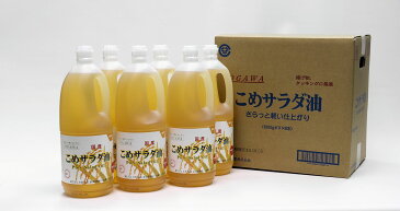 「米サラダ油(米油)」1500gX6本セット(こめ油)(送料込)