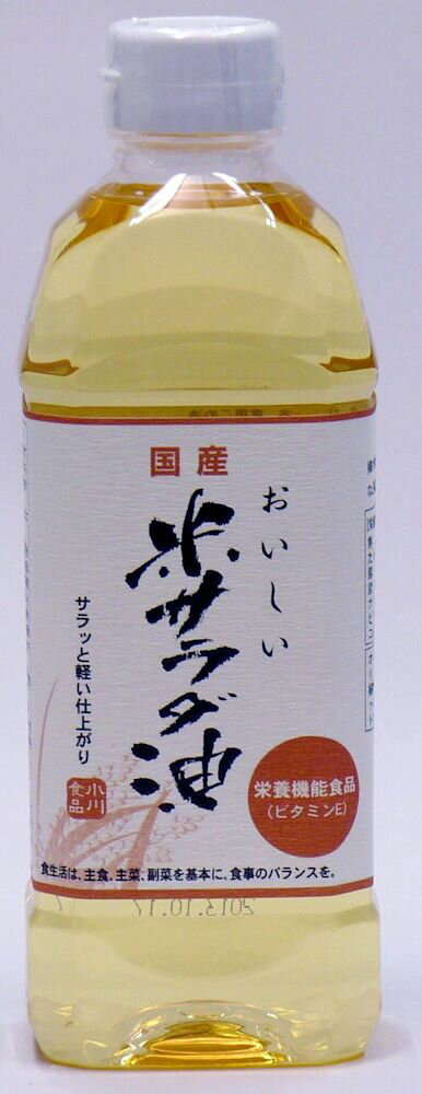 のしをつけてお届けすることができます。 ※通常の「熨斗（のし）」または「短冊のし」で対応させて頂きます。 「 こめ油」 美味逸品 商品説明 【こめ油とは】 最近、テレビや雑誌で取り上げられといますが、スーパーなどであまり見かけないので米油をご存じでない方が多いことと思いますが、油特有の臭みが無く、素材の持つ味や香りを邪魔しないのでマヨネーズやドレッシングの原料、おかきやせんべいの揚げ油と してよく使用されています。 マヨネーズやドレッシングをかけると野菜の味が引き立ったり、おかきやおせんべいの袋を開けたときにふわっと香ばしい醤油の香りがする 裏には、米油がしっかりとそれらが持つ味や香りを支えてくれます。是非、一度お試し下さい。 1927年創業！京都府長岡京市の「小川食品工業」が自信を持ってお届けする国産のお米からとれた美味しい米油です。 ドレッシングや天ぷら等、幅広く使用されているこだわりの油です。油切れがよく、油の劣化が少ないので、長時間風味がよく、美味しく召し上がれます。 この米油を大さじ一杯（14g）摂取することで一日に必要なビタミンE（栄養素等表示基準値　8mg）の43％を摂ることができます。 【栄養成分表示：大さじ一杯（14g）】 熱量：126Kcal 脂質：14g　 蛋白質・炭水化物・Na ：0 ビタミンE：5.8mg コレステロール：0mg オレイン酸：6g リノール産：5g 植物ステロール：168mg トコトリエノール：7.7mg γ-オリザノール：30mg （注） 小川食品工業からの産直の為、「代引き」はできません。「代引き」と同じ手数料300円（税別）の「コンビニ後払い（NP決済）」でお願いします。 内 容　量 　500g 原材料名 食用こめ油 賞味期限 1年 販売者 京都府長岡京市神足四反田13 小川食品工業 京たけのこ伝統栽培を守る会、孟宗竹、筍 京たけのこ、たけのこご飯、チリメン、ちりめん 米油、こめ油、コメ油、こめサラダ油、こめ胚芽油、 主治医が見つかる診療所、トコトリエノール、スーパービタミンE名代！「京たけのこ」 「孟宗竹発祥之地」長岡京市！ 「京たけのこ伝統栽培を守る会」の竹林