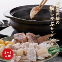 天然鳴門鯛の鯛しゃぶセット（2〜3人前）【冷凍】 鳴門の渦潮で揉まれた天然鳴門鯛を美味しさそのままに冷凍してお届け！ 鳴門鯛を丸ごと1尾使った贅沢な鯛しゃぶセットです。 商品説明 流れが極端に速い鳴門海峡を泳ぐ一級品の天然鳴門鯛を使用した贅沢な冷凍鯛しゃぶセットです。 冷蔵でお届けする同出荷元の大人気商品「天然鳴門鯛の鯛しゃぶセット（3〜4人前）」をよりお求めやすい価格に設定した商品です。 しゃぶしゃぶ用に食べやすい大きさにカットした切り身の他、頭やヒレ等もお入れしておりますので鳴門鯛を丸々1尾をお楽しみいただけます。 秘伝のだし汁と徳島産鱧（ハモ）を原料として作った特製の鱧つくね、特製のストレートだしパックも同梱しております。お好みのお野菜などを加えてお楽しみくださいませ。 また、高級感あふれる木箱にお入れしておりますので、贈答品としてもお勧めです。目にも華やかで食べて美味しい最高級の風味をお試し下さい。 ※冷凍便にてお届けいたします。 ※産地直送の商品となる為、徳島魚類以外の商品との同梱、代引きが出来かねます。 ※内容は事前の予告なしに変更になる場合がございます。 内容 ・鳴門鯛（しゃぶしゃぶ用切り身、頭など）約300g ・鱧つくね6個（約60g） ・ストレートだしパック500ml 原材料名 徳島県産天然鯛、つくね（鱧・馬鈴薯澱粉、砂糖、塩）、だし（鯛出汁、清酒、食塩、味醂、鰹出汁、醤油） 賞味期限 製造日から3ヶ月（冷凍） 製造者 徳島県徳島市北沖洲4-1-38 徳島魚類有限会社 配送のご注意 (1)北海道・東北・沖縄へのお届けのみ、別途追加代金が必要になります。 楽天市場のシステムの都合上、注文時には追加代金の加算が出来ない為、当店で受注内容を確認したタイミングで請求金額を変更させていただきます。 お振込やコンビニ払いの場合は、当店からの正式なご請求をお待ちいただいた上で、お支払い手続きをお願いいたします。 その他のお支払い方法をご選択いただいている場合は、当店にて引き落とし金額を変更させていただきます。 ・北海道へのお届け：660円追加 ・東北へのお届け：440円追加 ・沖縄へのお届け：880円追加 (2)離島や運送機関が定める特定地域へのお届けを希望される場合、更なる追加代金の発生、配送所要時間の延長、お届け不可のためご注文をお断りさせていただく事がございます。ご心配されているお客様はお電話にて配送の可否をご確認後にお申し込みください。 しゃぶしゃぶ 魚 タイ 真鯛 天然鯛 鍋 セット だし 海鮮 送料無料 ギフト 贈答 高級 お取り寄せ 誕生日 お中元 お歳暮 内祝い 徳島 きらびき