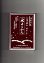 福井の冬の味覚！「水羊かん（水ようかん）（250g）」（12月28日〜1月5日の配達指定はできません）