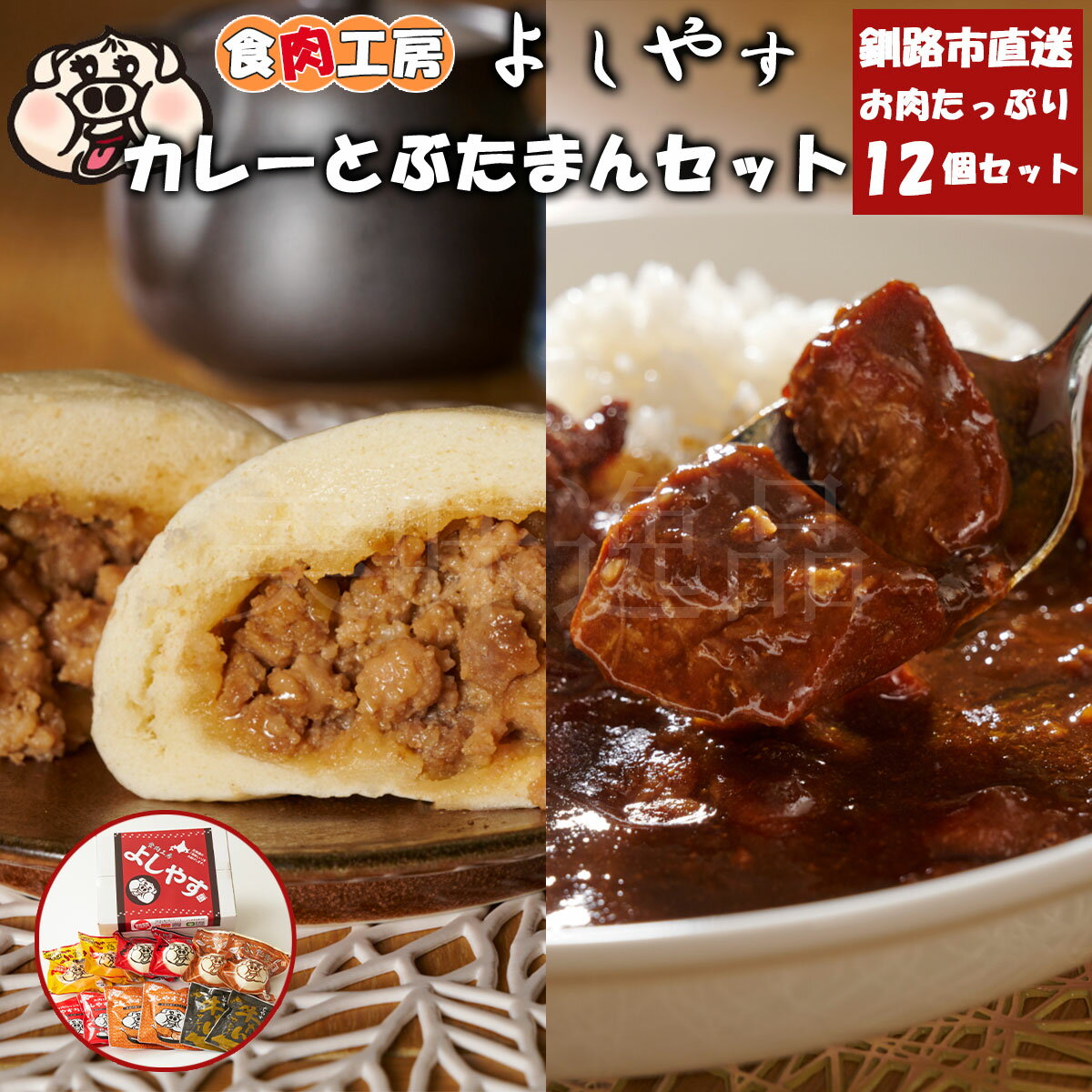 全国お取り寄せグルメ食品ランキング[カレー(31～60位)]第59位