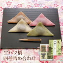 生八ツ橋　四種詰め合わせ（ニッキ・抹茶・チョコ餡・いちご餡） 京都土産の定番・八ツ橋を昭和9年創業の名店からお届け。 商品説明 京都土産の定番・八ツ橋を昭和9年創業の老舗「東山八ツ橋本舗」からお届けいたします。 定番のニッキと抹茶の2種に加えて、いちご餡入りとチョコ餡入りの2種、計4種の生八ツ橋を詰め合わせました。 八ツ橋専門店ならではのこだわりぬいた生地と餡を使用しているので味は間違いなし。また、生地にまばゆくふりかかるきな粉は東山八ツ橋の特注品【白須きな粉】。通常のきな粉より白く、大豆本来の香りをお楽しみいただける上に、お土産物としての見た目をさらに美しく仕上げることができます。 東山八ツ橋本舗の老舗の味を是非ご賞味ください。 ※産地直送の商品となる為、東山八ツ橋本舗以外の商品との同梱、代引きが出来かねます。 ※内容は事前の予告なしに変更になる場合がございます。 内容 ・ニッキ4個 ・抹茶4個 ・チョコ餡4個 ・いちご餡4個 原材料名 【ニッキ生八ツ橋】 小豆餡(砂糖、小豆)、砂糖、米粉、きな粉(大豆)、水飴、トレハロース、ソルビトール、酵素、香料 【抹茶生八ツ橋】 小豆餡(砂糖、小豆)、砂糖、米粉、きな粉(大豆)、水飴、抹茶、トレハロース、ソルビトール、酵素、クチナシ色素、香料 【チョコ餡入り生八ツ橋】 チョコ餡(砂糖、いんげん豆、ココア、マーガリン、植物油脂、寒天)、砂糖、米粉、きな粉(大豆)、水飴、トレハロース、ソルビトール、カラメル色素、酵素、香料、乳化剤 【いちご餡入り生八ツ橋】 いちご餡(いんげん豆、グラニュー糖、イチゴソース、粉末寒天)、砂糖、米粉、きな粉(大豆)、水飴、トレハロース、ソルビトール、酵素、香料、コチニール色素、ベニコウジ色素 (原材料の一部に乳、大豆を含む) 賞味期限 製造日から21日 製造者 京都府京都市左京区吉田中阿達町22-1 東山八ツ橋本舗 配送のご注意 離島や運送機関が定める特定地域へのお届けを希望される場合、更なる追加代金の発生、配送所要時間の延長、お届け不可のためご注文をお断りさせていただく事がございます。ご心配されているお客様はお電話にて配送の可否をご確認後にお申し込みください。 東山八ツ橋本舗 京都 京土産 京銘菓 八つ橋 生八ツ橋 やつはし お土産 おみやげ 修学旅行 ギフト お菓子 スイーツ 和菓子 抹茶 お取り寄せ