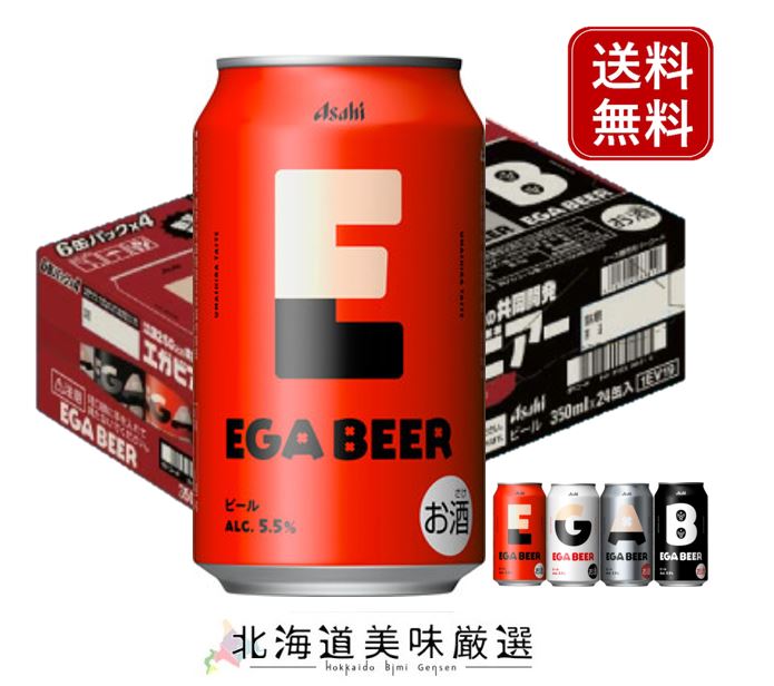 【送料無料】アサヒ EGA BEER 350ml×24本