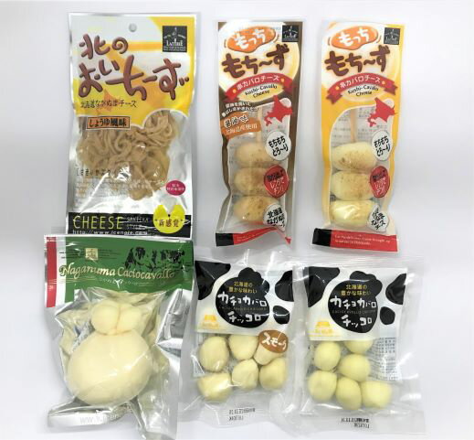 長沼あいす チーズ6個セット【送料込み】ながぬまカチョカバロ200g、カチョカバロチッコロ100g、カチョカバロチッコロ(スモーク)100g、北のおいちーず50g、もっちちーず60g、もっちちーず(醤油味)60g